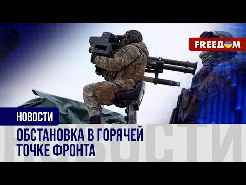 ⚡️ Ситуация на передовой: репортаж из Луганской области