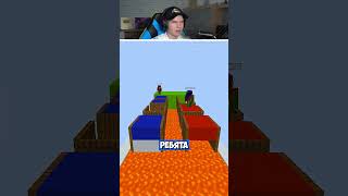 Выбери: СИНИЙ или КРАСНЫЙ?!😂 #shorts #шортс #minecraft #майнкрафт #прикол #тест #мем #пранк #ржака