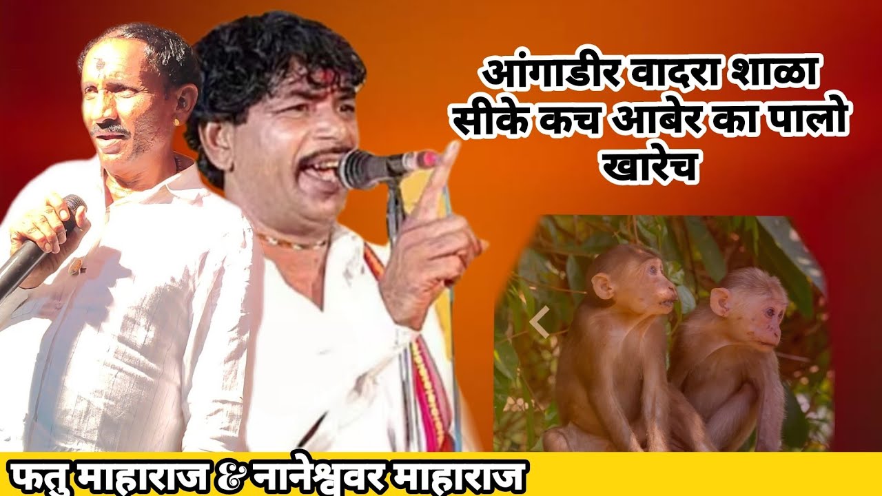 फतु माहाराज !!नानेश्वर माहाराज बंजा!! fattu Maharaj Banjara Bhajan!!naineshwar Maharaj Savli Banjara