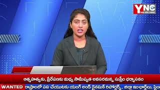 YNC NEWS//పారదర్శక ఓటర్ల జాబితా లక్ష్యం - ఈఆర్వో నాగ నరసింహారావు