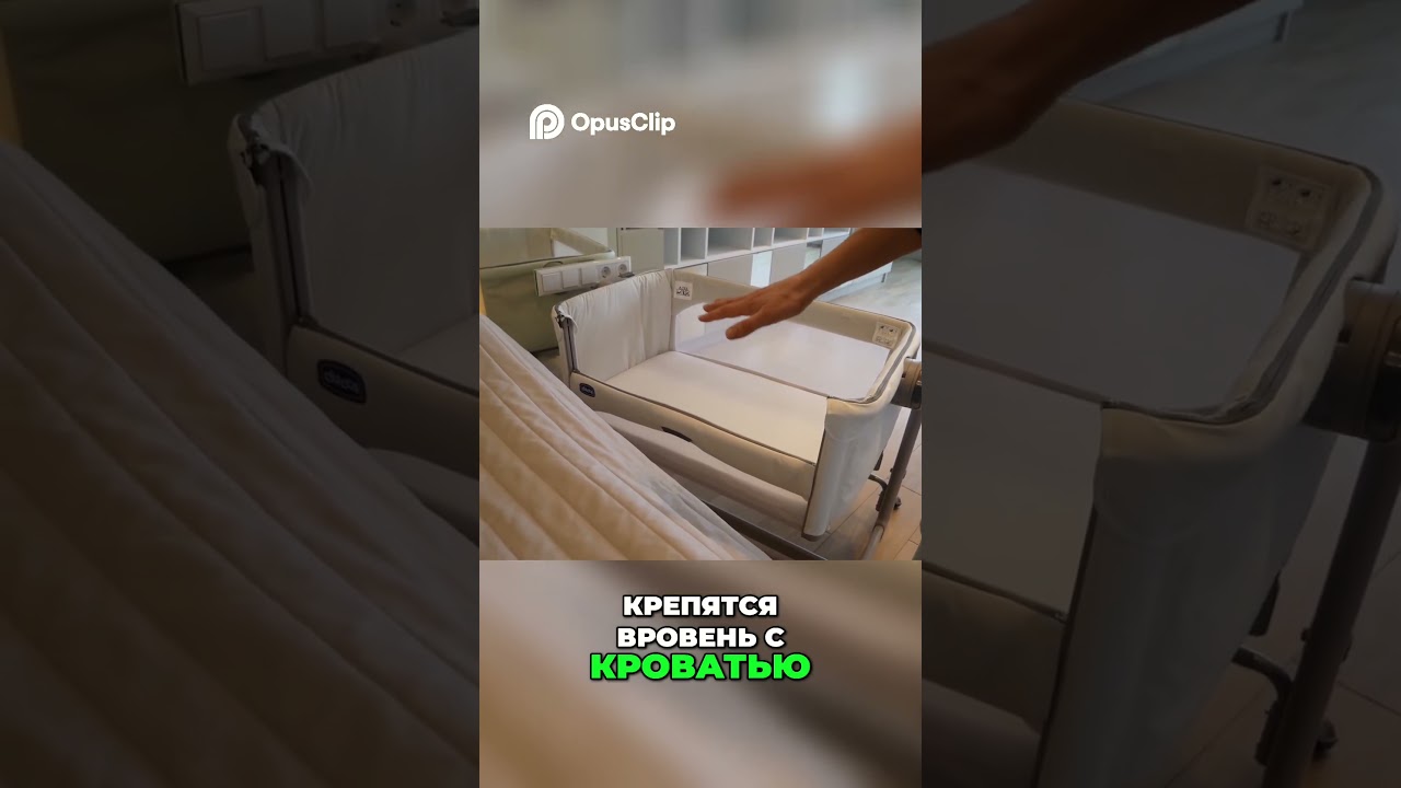 Обзор кроватки Chicco Next To Me Magic  Плюсы и минусы