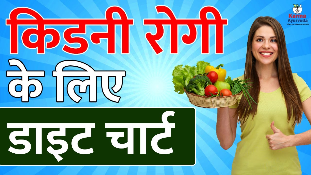 Diet Chart for Kidney Patients | Vegetables and Fruits in Kidney