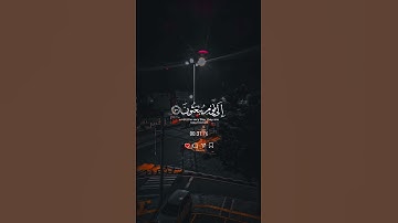 قرآن كريم سورة المؤمنون الآية (٩٩) (١٠٠) (١٠١)