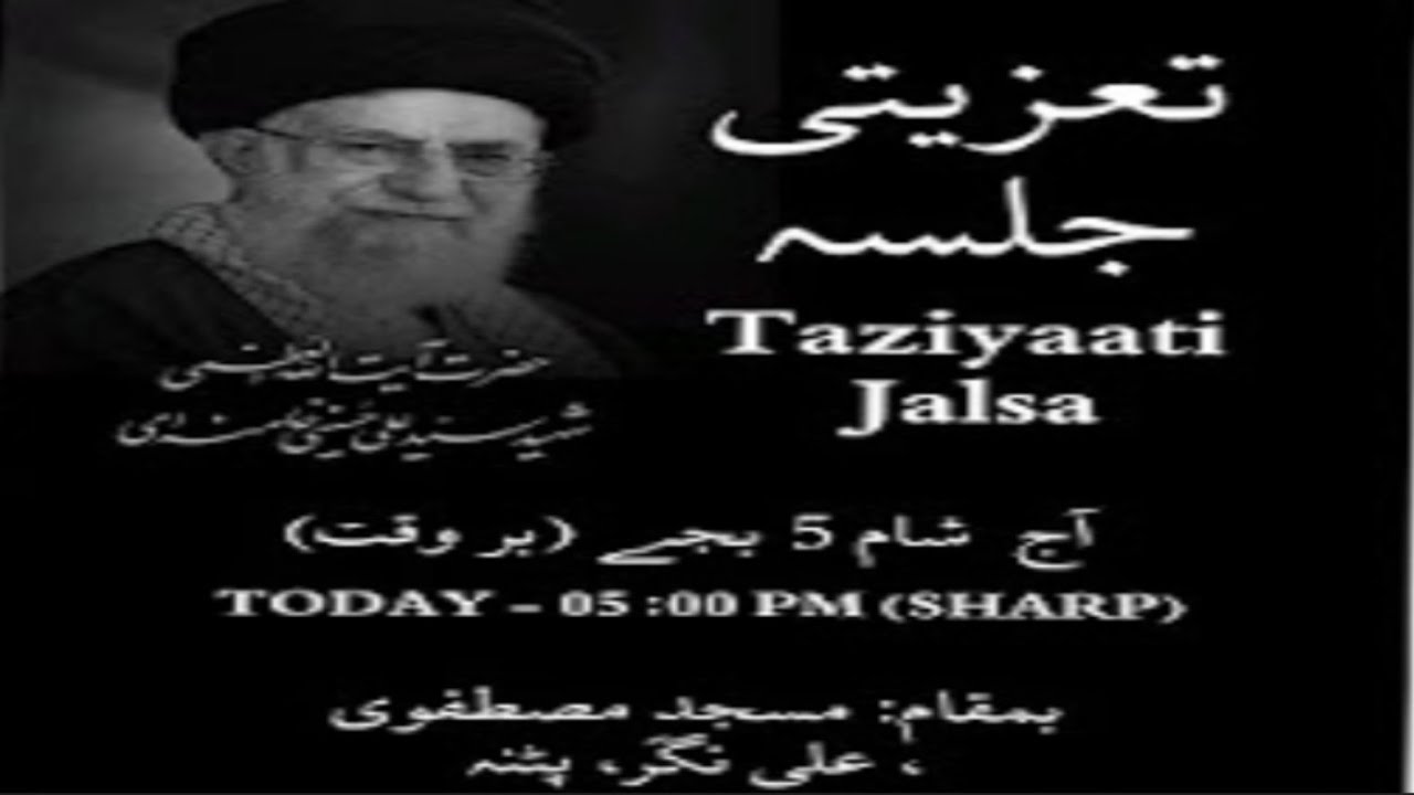 🔴 Live- Taziyati Jalsa || Hazrat Aayatollah Ali Hussaini Khamenei || At Masjid e Mustafavi Patna