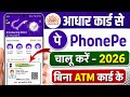 Aadhar Card Se Phone Pe Ka Account Kaise Banaye - Phone Pe Account Kaise Banaye Aadhar Card Se