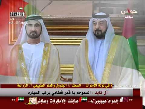 عاشت الامارات