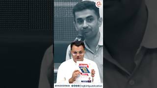 राजकीर्ति Book में क्यों है ख़ास? 🤔RPSC 2nd Grade SST Best Book