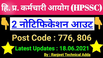 HPSSC Latest Results || Post Code 806 & 776 Final  Results || HPSSC Latest Notification 2021 ||