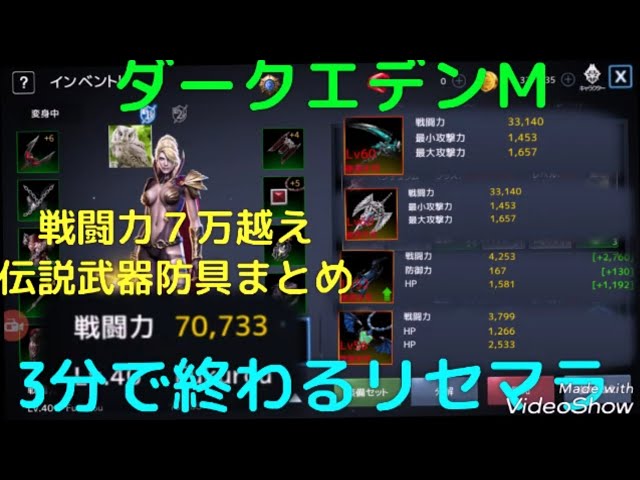ダークエデンｍ 3分で終わるリセマラ 当たり最強クラスランキングやレジェンド武器 ガチャの確定演出や序盤の効率的な育成や裏技 リークなどダクエデ最新イベント攻略情報まとめ Youtube