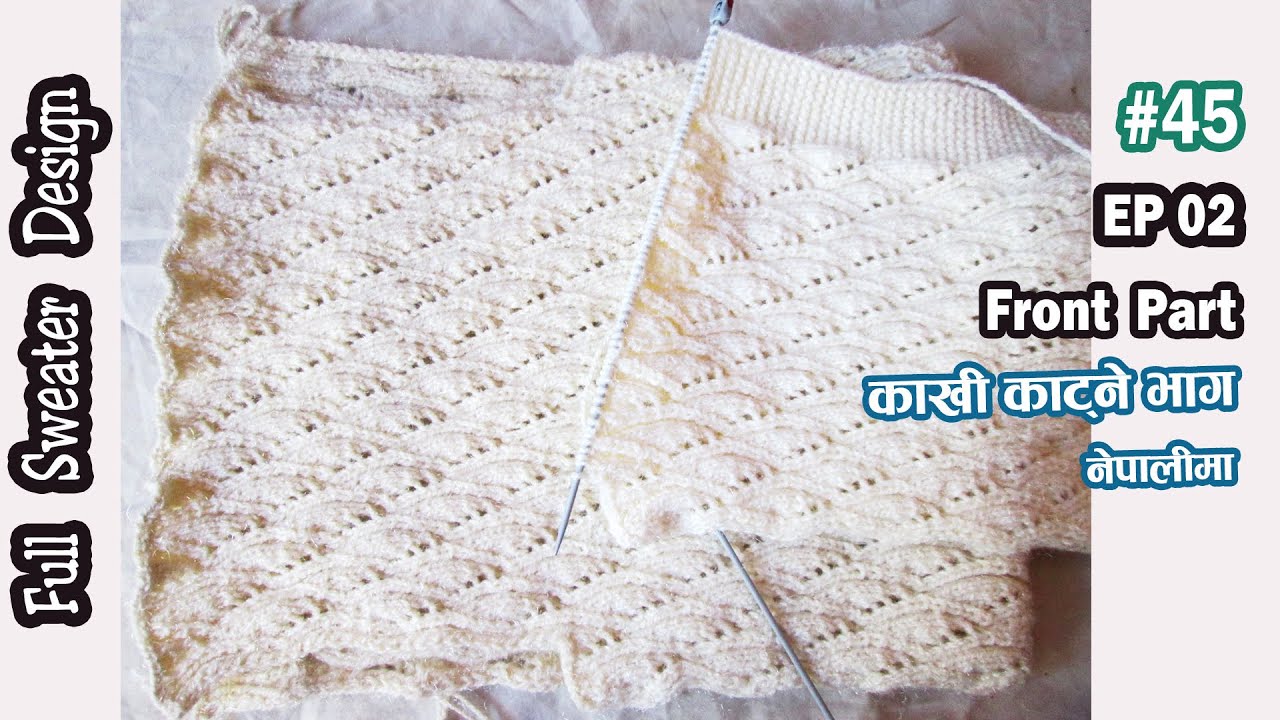 Ep 2| Ladies Full Sweater Knitting Front Part | Sweater Knitting Step By Step | Sweater Bunne Tarika