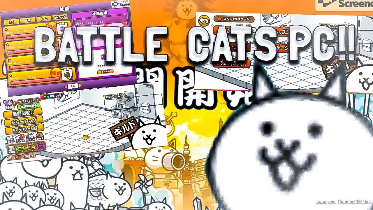 Кэтс на пк. The Battle Cats торт. Фото батл кэтс. Mania Cat PC. Как нарисовать Cats Battle.