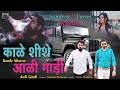 Kaale sheese aali gadi  full song  sandeep bhadwasi  varun gurjar  raksha prajapat