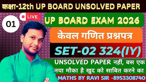 Class 12 Maths Unsolved Paper Set-02 (324 IY) | UP Board 2026 | Complete Explanation & Most Imp Ques