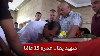 الخليل تشييع الشهيد أمجد عامًا برصاص الاحتلال