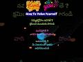 మీ విలువను మీరే ఎలా గౌరవించుకోవాలి?best motivational video#shorts#viral#trending#ytshorts #fyp#yt