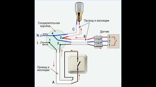 Как подключить радиовыключатель , датчик движения , лампу и трехпроводную вытяжку .