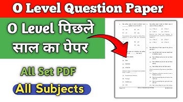 O Level Question Paper | O Level Previous Year Question Papers PDF | O Level | #olevel #olevelexam