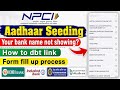 NPCI Aadhaar Seeding Bank Name is Not Showing Problem | Bank DBT Link Form Fill Up Process