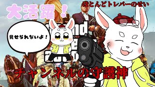 【GTA5】主人公が揃って賑やか！【ケモノ系Vtuber】