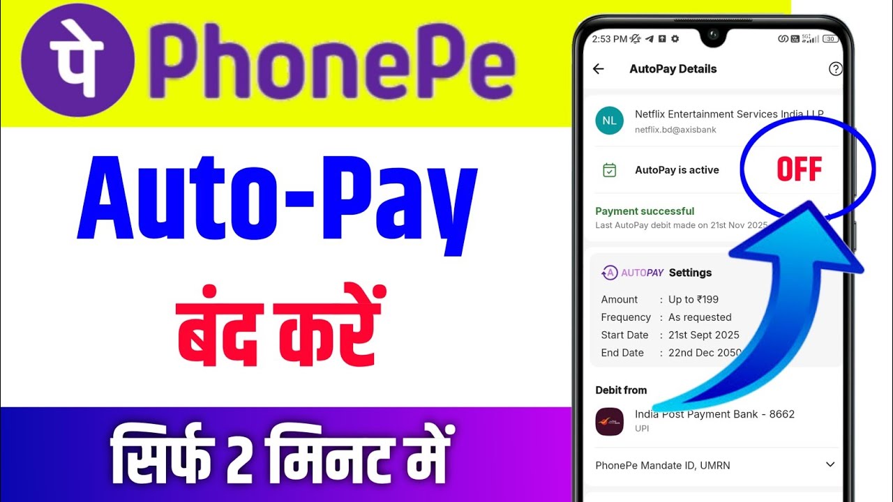Auto pay phone pay kaise band kare | phonepe autopay off | phonepe autopay kaise band kare | 