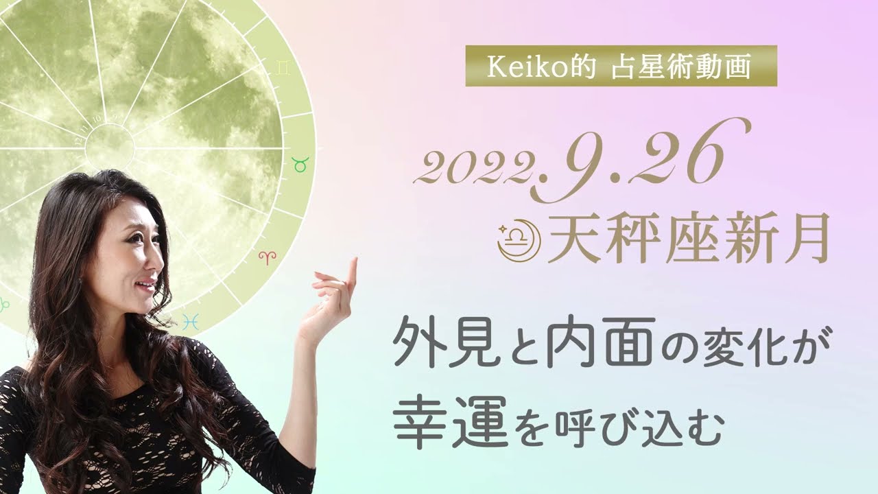 Keikoオフィシャルブログ Keiko的 占星術な日々 Powered By Ameba