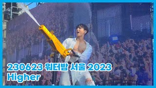 Download Lagu [비투비] Higher - 은광, 민혁, 현식, 성재 중심 | 230623 워터밤 서울 2023 | Fancam_4K MP3
