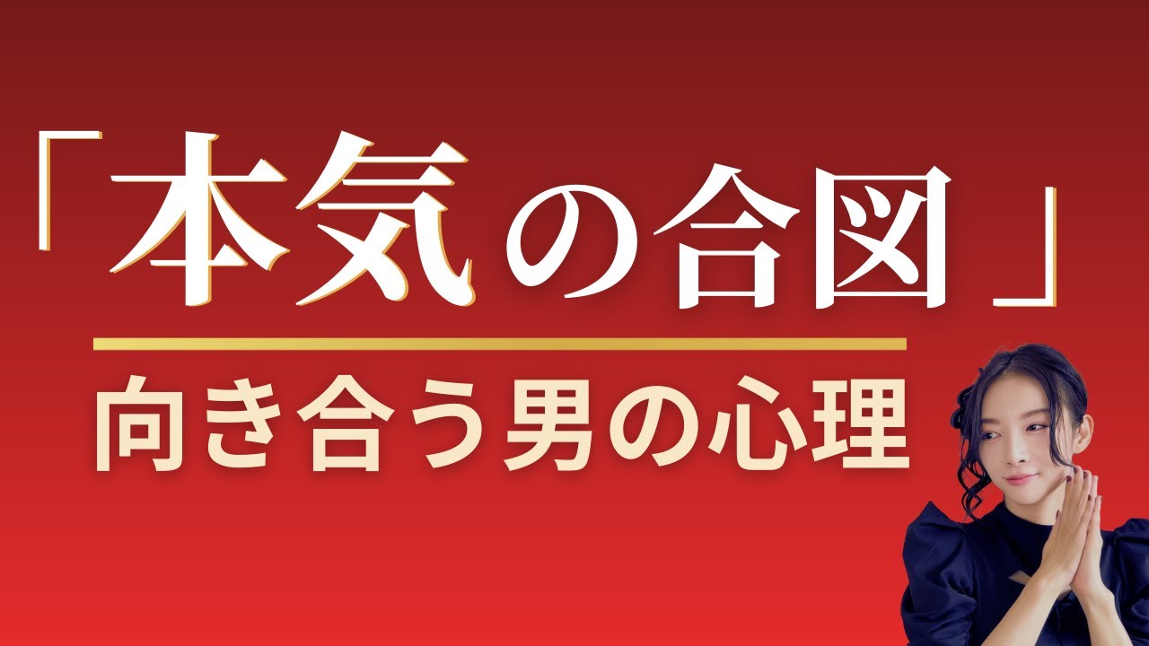 逃げずに向き合う男性は本気です｜話し合いから逃げない男の心理と“守られている恋”のサイン【男性心理】