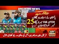 Pakistan Announced 25 Member Squad vs Zimbabwe tour of Pak T20 & Odi Srise 2020 - Zulfiqar Sports