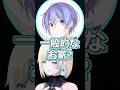 常に窓を開けてるえまたそに驚愕するレイドくんw【ぶいすぽっ!切り抜き】#ぶいすぽ #shots #藍沢エマ #白雪レイド