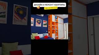 Дизайнерский ремонт квартиры в Запорожье  #interiordesign #дизайнквартиры #Запорожье