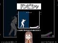 今の若い子は知らないイチローの背面キャッチを再現しようとする実況者……www【Q Remastered】 #Q #shorts #ユカリ #q