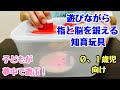 【保育士】遊びながら指先や脳が発達する！０歳児が夢中で遊ぶぽっとん落とし✨【保育園】