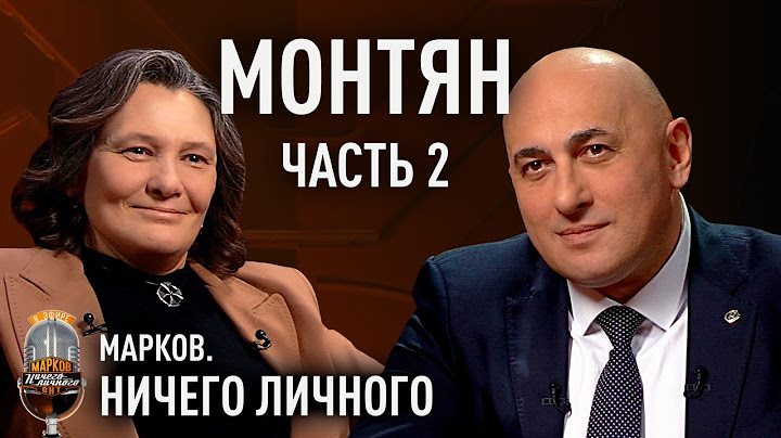 МОНТЯН: второй фронт на Украине, Почобут на Латушко, предательство УПЦ, ядерное оружие в Беларуси