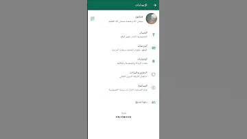 ضبط دقة و جودة الصور على الواتساب ميزة جديدة على الواتساب 