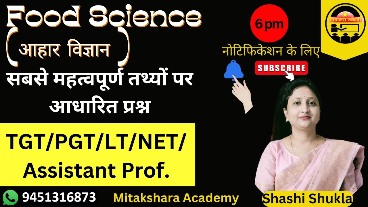 Home science mcq questions for TGT/PGT/NET JRF/Assistant Professor exam 2024 | Food and Nutrition