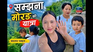Jhapa To Morang Ko Yatra Ghum Gham With Natural Village