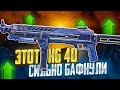 HG 40 УНИЧТОЖАЕТ МЕТЫ В CALL OF DUTY MOBILE | ЛУЧШАЯ СБОРКА HG 40 CALL OF DUTY MOBILE