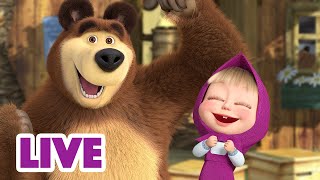 🔴 ПРЯМОЙ ЭФИР! LIVE Маша и Медведь 👱‍♀️🐻 Мир смеха и радости 🤣🪐