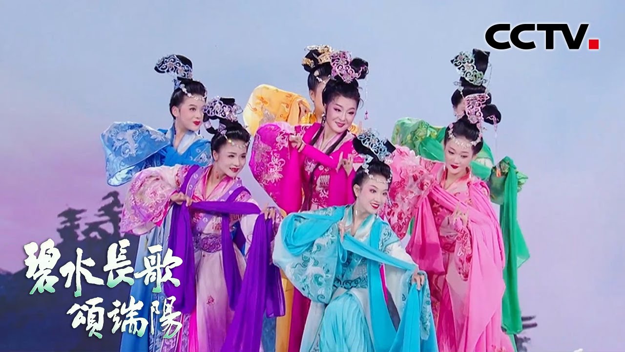“七仙女下凡”带来黄梅戏《天女散花》| CCTV「碧水长歌颂端阳」