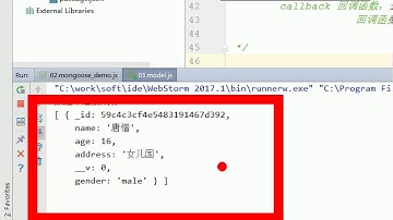 17 尚硅谷 MongoDB入门 Model的方法