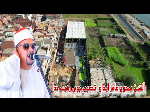 الشيخ ممدوح عامر البقرة للتاريخ عزاء الحاجة فريال سيف الصعيدي عزبة جبرانه المحلة 5 6 2025