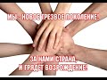 Трезвость - норма жизни! Урок среди студентов колледжа г.Энгельс. Саратовское общество трезвости