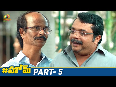 HOME Latest Telugu Full Movie 4K | Indrans | Sreenath Bhasi | Premalu Naslen K Gafoor | Part 5 - MANGOVIDEOS