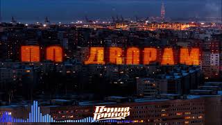 Гриша Грибов - По Дворам Single 2025
