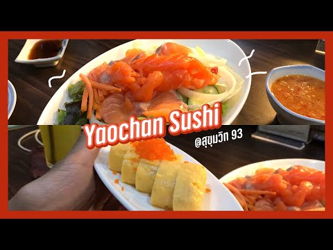 mini vlog : ไปกินอาหารญี่ปุ่น ยำแซลม่อน ย่านสุขุมวิท  | biirmyn
