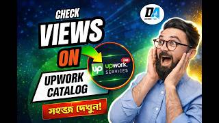 How to Check Views on Upwork Project Catalog (2026) | Bangla Tutorial | Devamir Tech