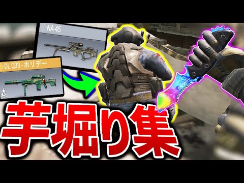 A collection of potato-digging clips: A video of NA-45 players digging potatoes and making fun of...