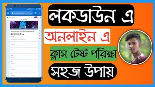 How To Create A Google Docs Form For Online Exam A to Z Bangla Tutorial