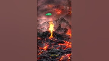 ﴿ وَيْلٌ لِّكُلِّ أَفَّاكٍ أَثِيمٍ﴾[ سورة الجاثية
