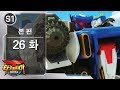 EN CN CC 타오르지마 버스터 26화 이건 비밀인데 하 시즌 1 마지막화